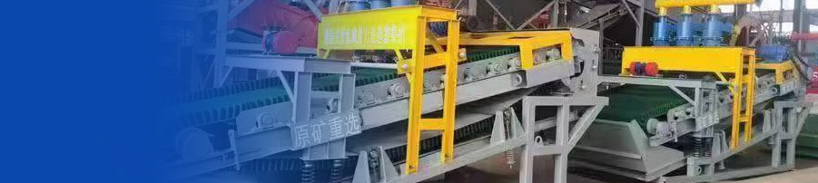 咨询重选设备报价